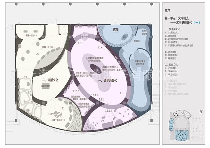 漯河博物館由上海會站公司設計